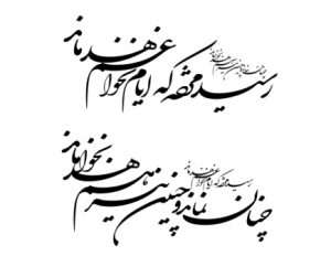 زندگی اسلایسی