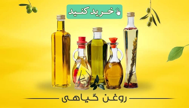 خرید آنلاین محصولات عطاری