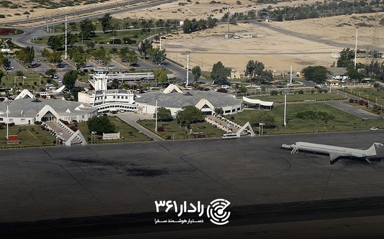خرید بلیط هواپیما قشم رادار 361