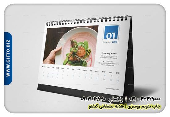 تقویم رو میزی