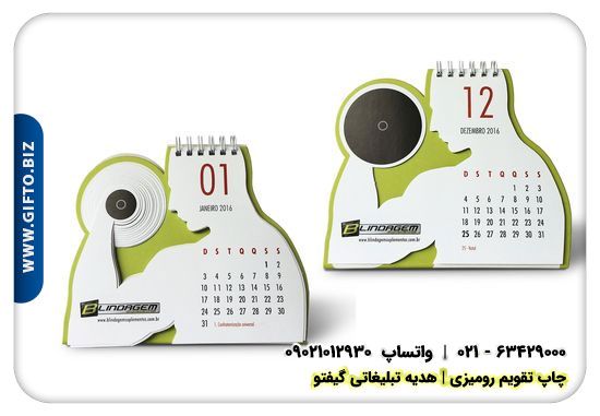 چاپ تقویم رومیزی با طرح خاص