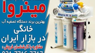 آب تصفیه شده در زمان بارداری