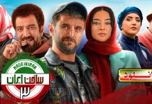 ساخت ایران 3