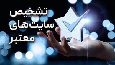 سایت های معتبر اینترنت ایرانی