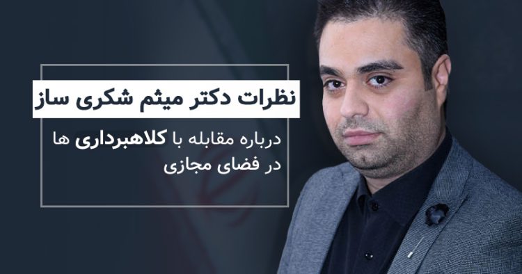دکتر میثم شکری ساز