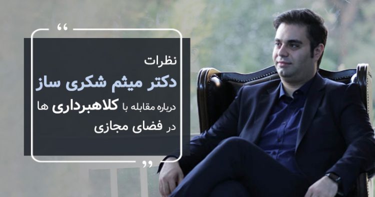 میثم شکری ساز