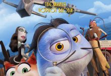 انیمیشن کارآگاه سان و نفرین بیوه سیاه