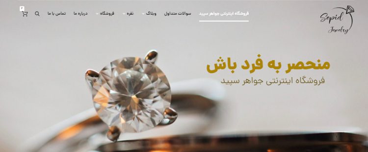 خرید جواهرات نقره