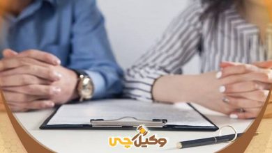 اجرای مهریه