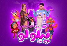 جزیره جادویی پیکولو