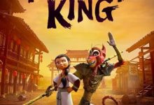 انیمیشن شاه میمون