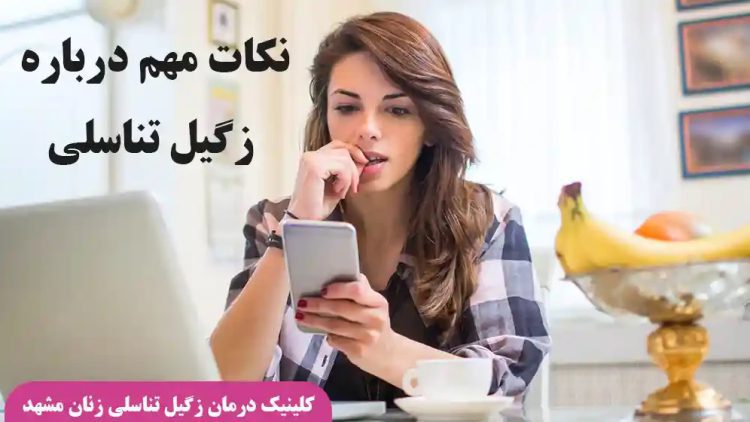 پزشک زگیل تناسلی