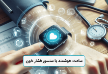 ساعت هوشمند شیائومی
