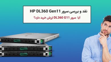 نقد و بررسی سرور اچ پی DL360 نسل 11