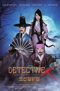 Detective-K-Secret-of-the-Living-Dead-poster لیست فیلم های 2018