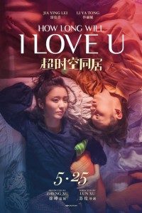 How-Long-Will-I-Love-U-movie-poster-200×300 فیلم های 2018