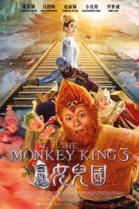 Monkey-King-3-poster لیست فیلم های 2018