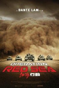 Red-Sea فیلم هایی که در سال 2018 اکران می شوند
