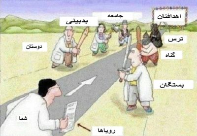 اعتماد به نفس و رسیدن به اهداف اعتماد به نفس,افزایش اعتماد به نفس,خودباوری